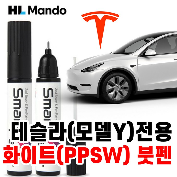 HL만도 테슬라전용 붓펜 스마트페인트 모델Y 붓펜 자동차붓펜 카페인트 퓨어 화이트 PPSW 406, 1개