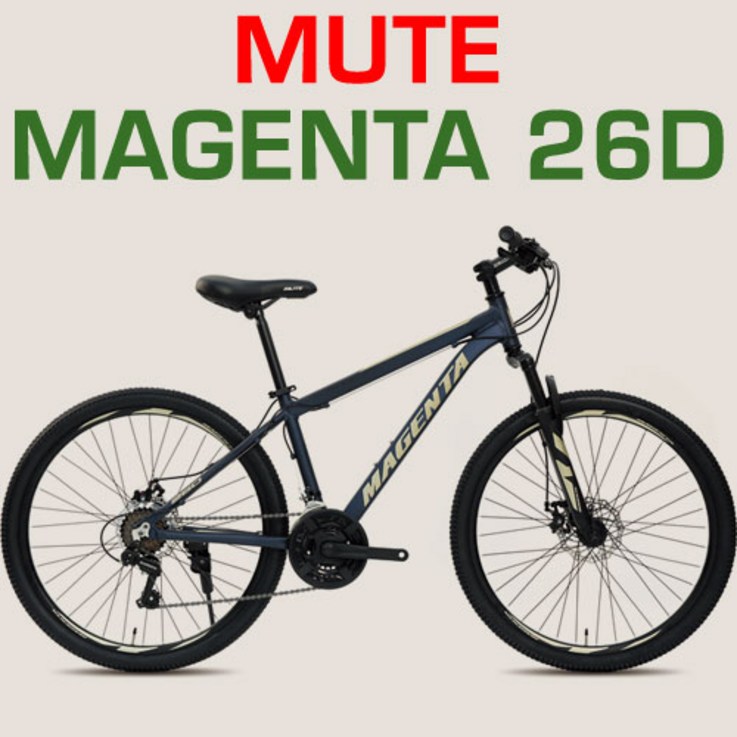 마젠타26D 26인치 알루미늄프레임 디스크브레이크 나만의 디자인 레이저마킹 자전거 분실 MTB 자전거, 맷블랙그레이