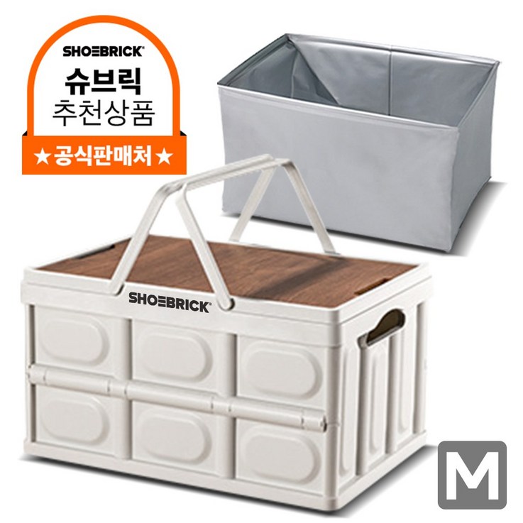 슈브릭 멀티 폴딩박스 손잡이형우드 캠핑 테이블 상판전용 방수팩 구성, 트렁크 정리함 KS4002, 화이트 슈브릭 멀티 폴딩박스 손잡이형우드 캠핑 테이블 상판전용 방수팩 구성, 트렁크 정리함 KS4002, 화이트