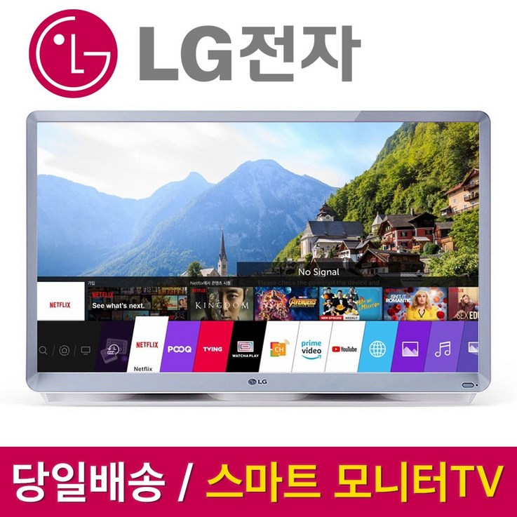LG전자 캠핑용 모니터 룸앤스마트 TV 27TN600S