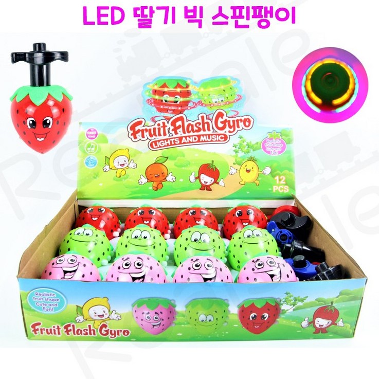 리얼세일Realsale LED 딸기 빅 스핀팽이딸기빅스핀팽이딸기팽이빅스핀팽이led팽이, 1개