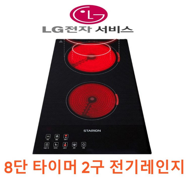 LG 전자 AS가능한 스타리온 전기레인지 하이라이트 하이브리드 인덕션 모음