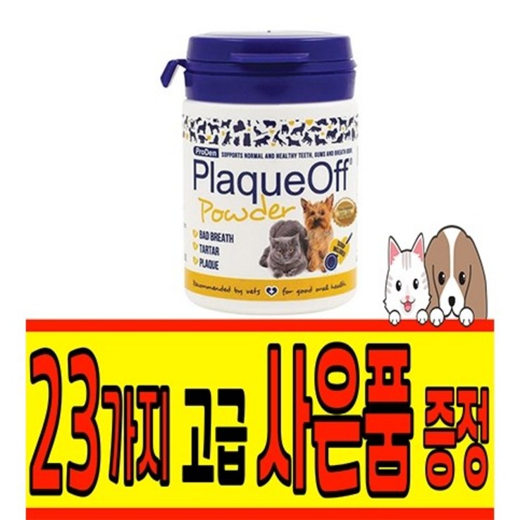 선택 사은품 증정  프로덴 플라그오프 40g  강아지 고양이 겸용