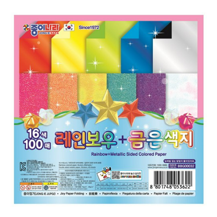 종이나라 레인보우 금은색 종이 100p, 16색, 1개 종이나라 레인보우 금은색 종이 100p, 16색, 1개
