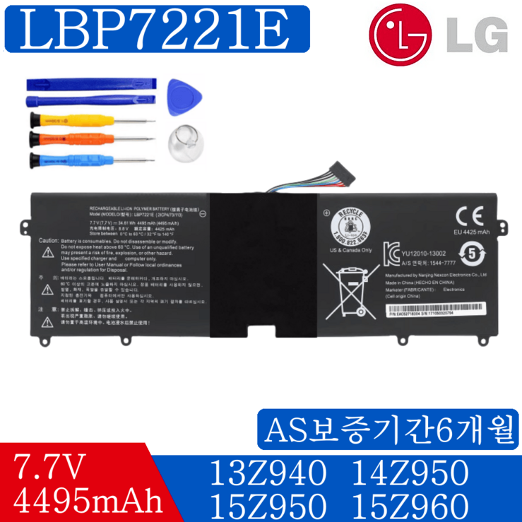 LG 그램 LBP7221E 호환용 배터리 15ZD960 15Z960 15Z95 15ZD950 13ZD940 15ZD975, LBP7221E
