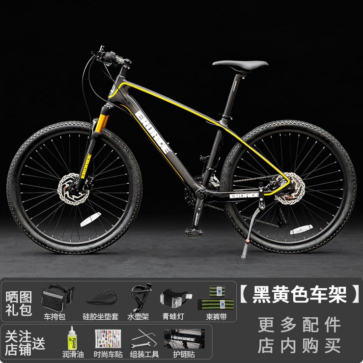 에로드 카본 초경량 MTB 산악 자전거 바이크    가벼운 경량 29인치 바퀴가 큰 전문용