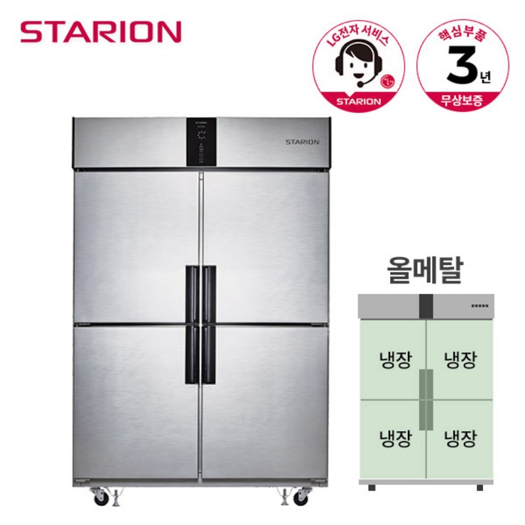 스타리온 냉장고 올냉장 1110L SR-R45BARC 무광메탈, 단품
