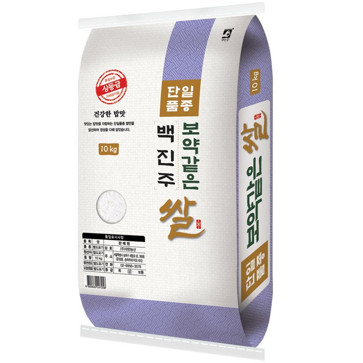 22년햅쌀 대한농산 보약같은 백진주쌀, 10kg(상등급), 1개 20230415