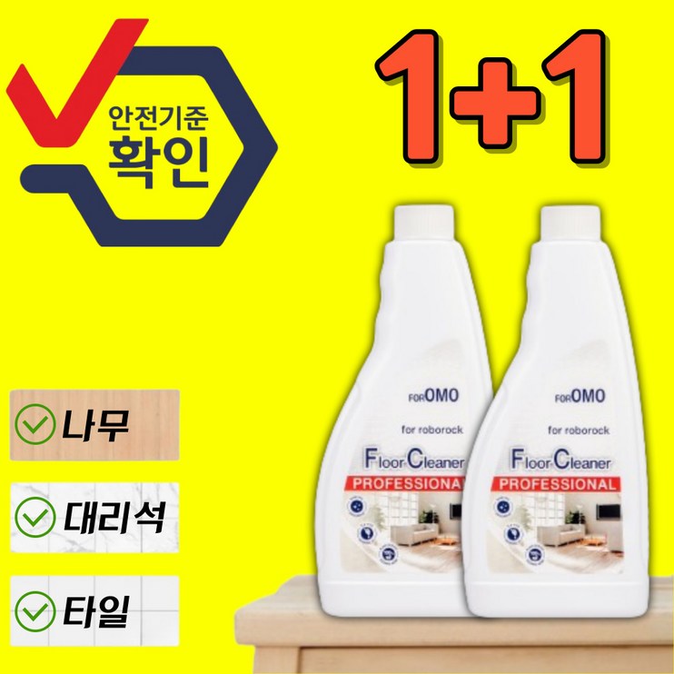 11 호환 로보락세제 로보락전용세제 클리너 물걸레 소모품 걸레 세척브러쉬 마켓런처