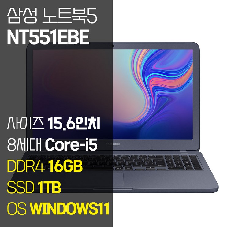 삼성 NT551EBE 15.6인치 인텔 8세대 Core-i5 SSD 탑재 윈도우11설치 중고노트북 가방 증정, 메탈릭 티탄, NT551EBE, 코어i5, 1TB, 16GB, WIN11 Pro