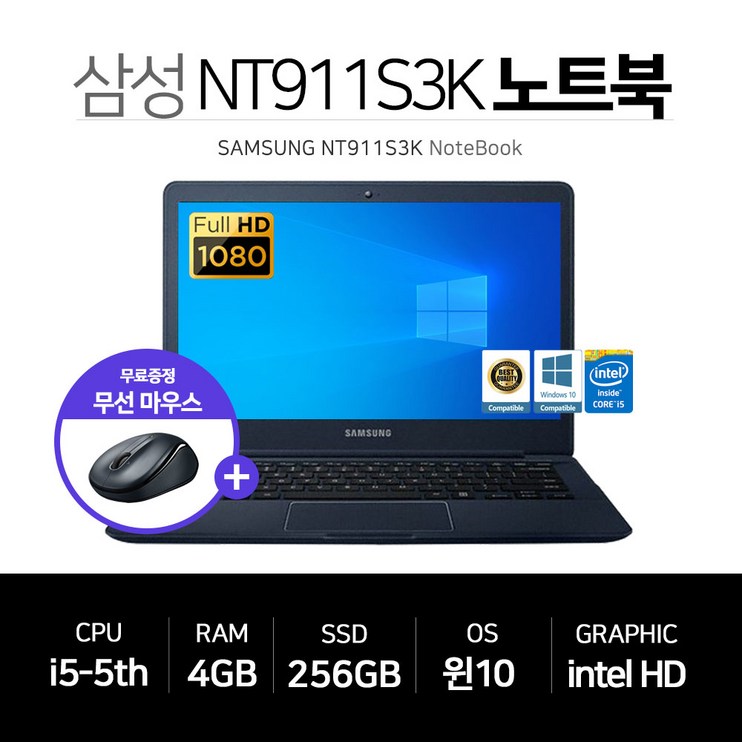 삼성 13.3인치 사무용 노트북 i55세대 4GB 256GB FHD 윈10프로 무선마우스 NT911S3K 삼성 13.3인치 사무용 노트북 i55세대 4GB 256GB FHD 윈10프로 무선마우스 NT911S3K