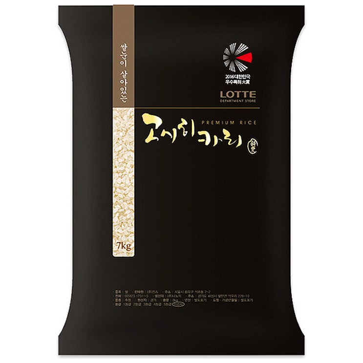나노미 쌀눈이 살아있는 고시히카리, 7kg, 1개