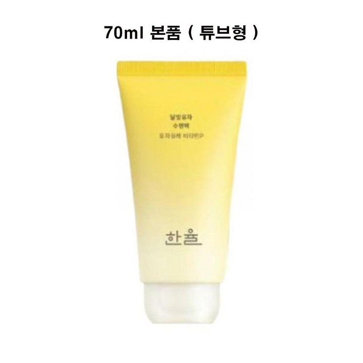 한율 달빛유자 수면팩 70ml 튜브형