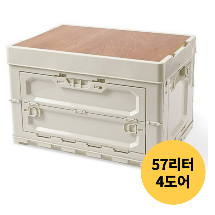 탐나지오 아웃도어 우드 상판 캠핑테이블 폴딩박스 4도어 멀티 오픈형 대용량 57L, 화이트