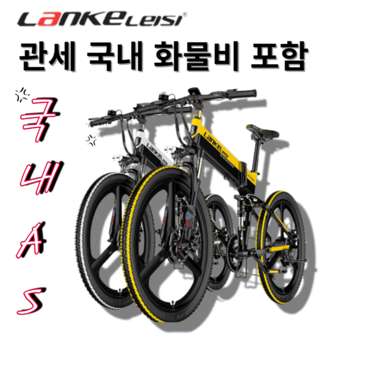 랑케레이시 XT750 26인치 48V 장거리 접이식 전기자전거 일체형휠, XT750 화이트 블루