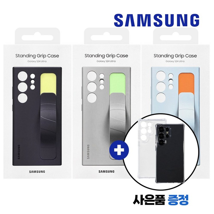 삼성 정품 갤럭시 S24 울트라 스탠딩 그립 커버 케이스 EFGS928사은품투명케이스