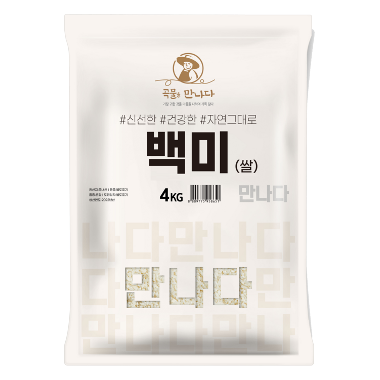 곡물을 만나다 백미