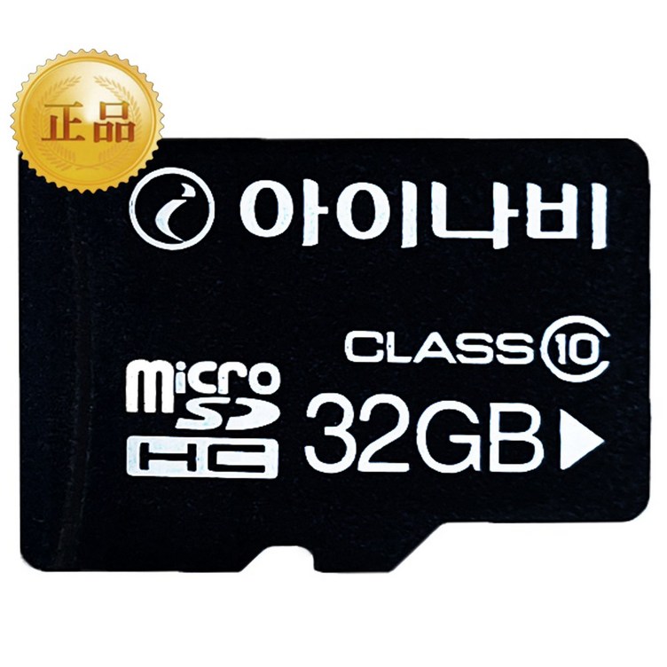 아이나비 정품 32GB 메모리카드 A500 Z7000 QXD7000 블랙박스 호환 - 쇼핑뉴스