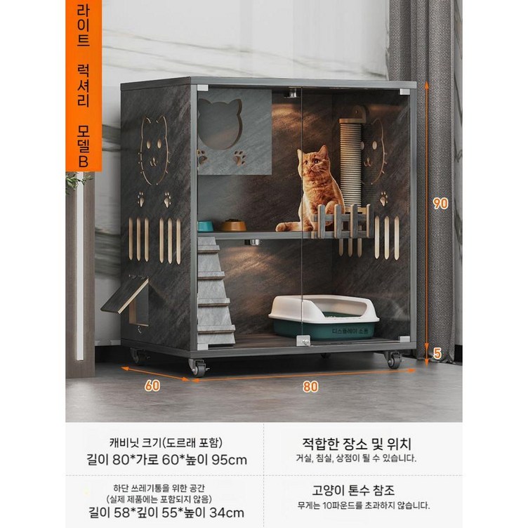고급 고양이호텔 가구 캣케이지 하우스 대형 고양이빌라 고양이아파트 동물병원, DIY  자체 설치, 라이트 럭셔리 대리석 B 80x60x95