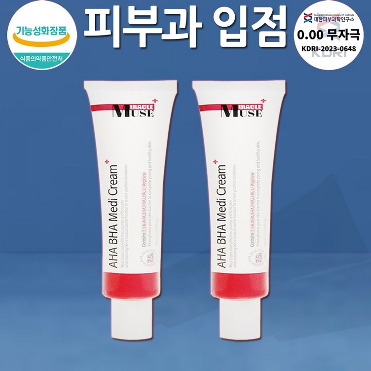 더마 미라클뮤즈 스티바 연고 모공수축크림 재생크림 자생 아하바하 EGF 레티놀 시카 피부과 레이저 재생관리후 점뺀후 크림, 2개, 35ml 더마 미라클뮤즈 스티바 연고 모공수축크림 재생크림 자생 아하바하 EGF 레티놀 시카 피부과 레이저 재생관리후 점뺀후 크림, 2개, 35ml