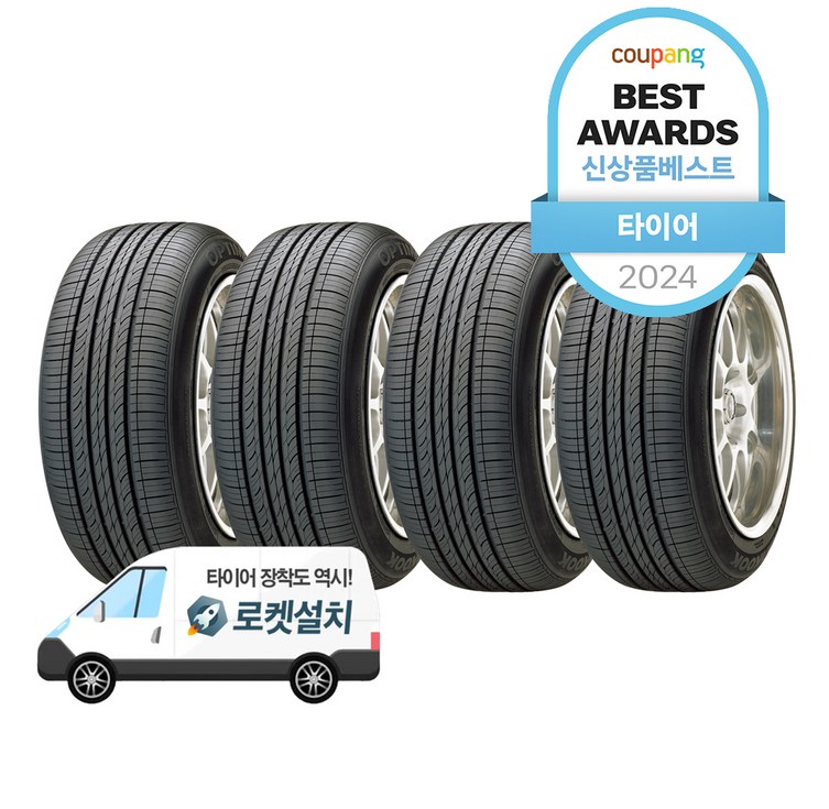 한국타이어 옵티모 H426 24545R18, 4개, 출장장착