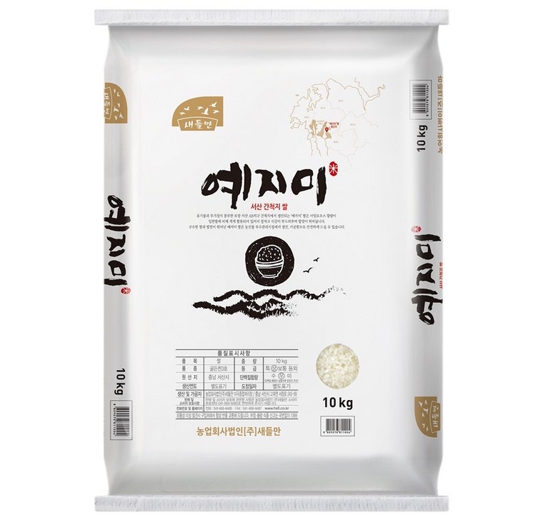 새들만 예지미 골든퀸 3호 상등급