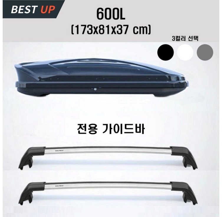 OVSP 루프박스 자동차 루프탑 루프백 차량용 캐리어 SUV 경차 승용차 캠핑 케리어 대용량, 1개, 화이트 OVSP 루프박스 자동차 루프탑 루프백 차량용 캐리어 SUV 경차 승용차 캠핑 케리어 대용량, 1개, 화이트