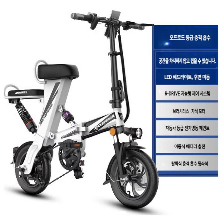 2인용 소형 접이식 초경량 휴대용 킥보드 대리운전 미니 남녀용 배터리 자전거, 23Ah48v화이트8090km
