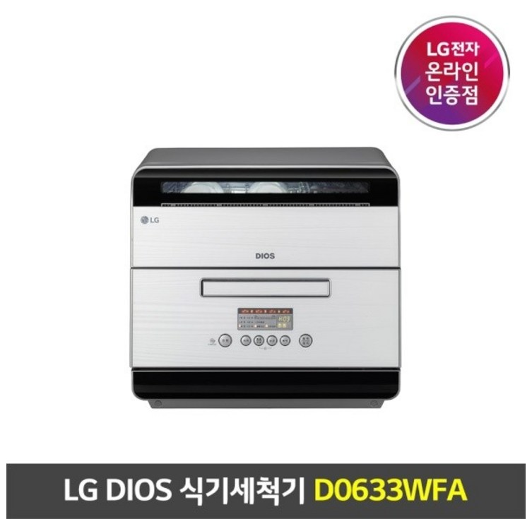LG전자 DIOS 식기세척기 6인용 컴팩트