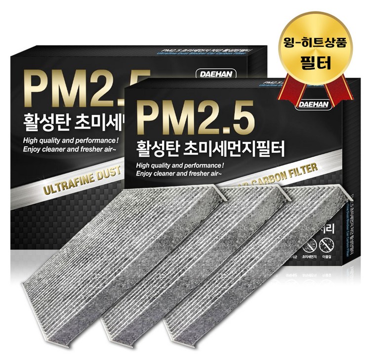 대한 PM2.5 고효율 활성탄 자동차 에어컨필터 3개입, 3개입, 모닝뉴모닝더뉴모닝올뉴모닝2016PC149