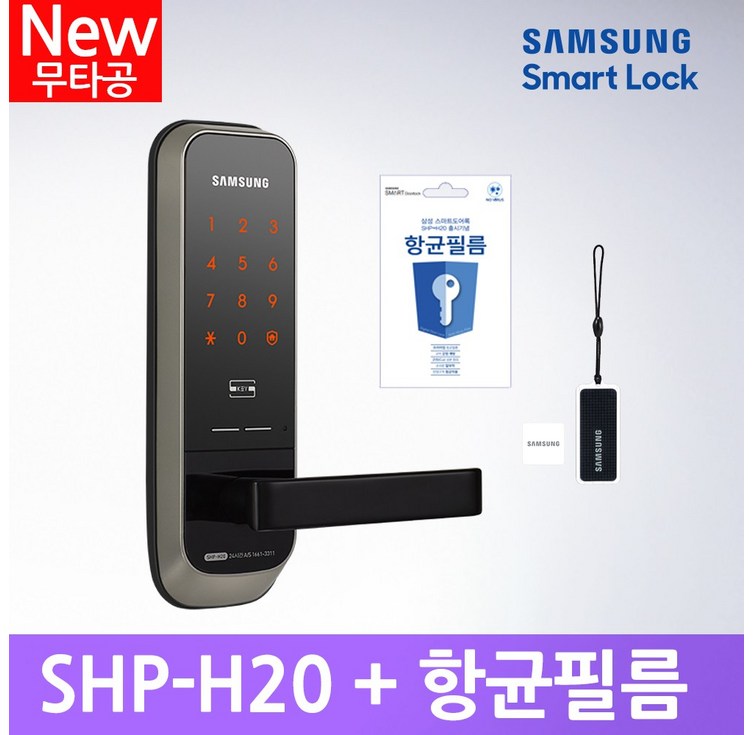 삼성전자 무타공 도어록 SHPH20  항균 필름  카드키 걸이형  스티커형 세트