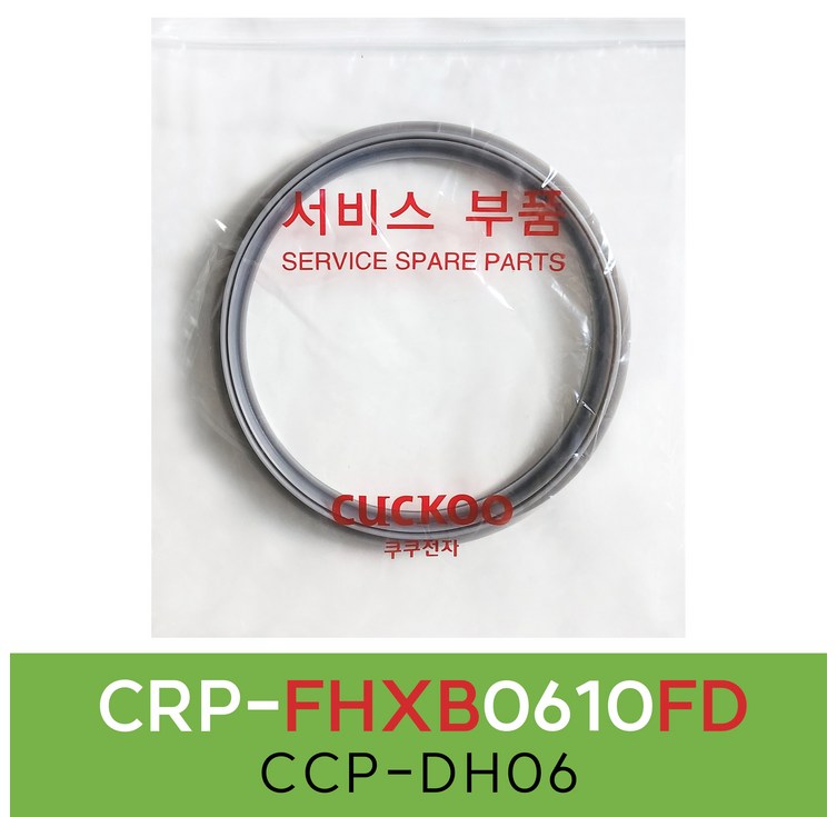 쿠쿠CRPFHXB0610FD압력패킹CCPDH06 이중패킹 분리형커버패킹, 1개