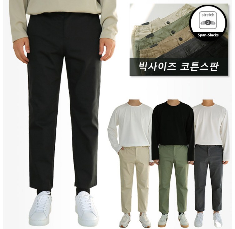 맨즈북 수선 No 키작남용 코튼스판 남자 일자면바지 포시즌 8부팬츠 S4XL