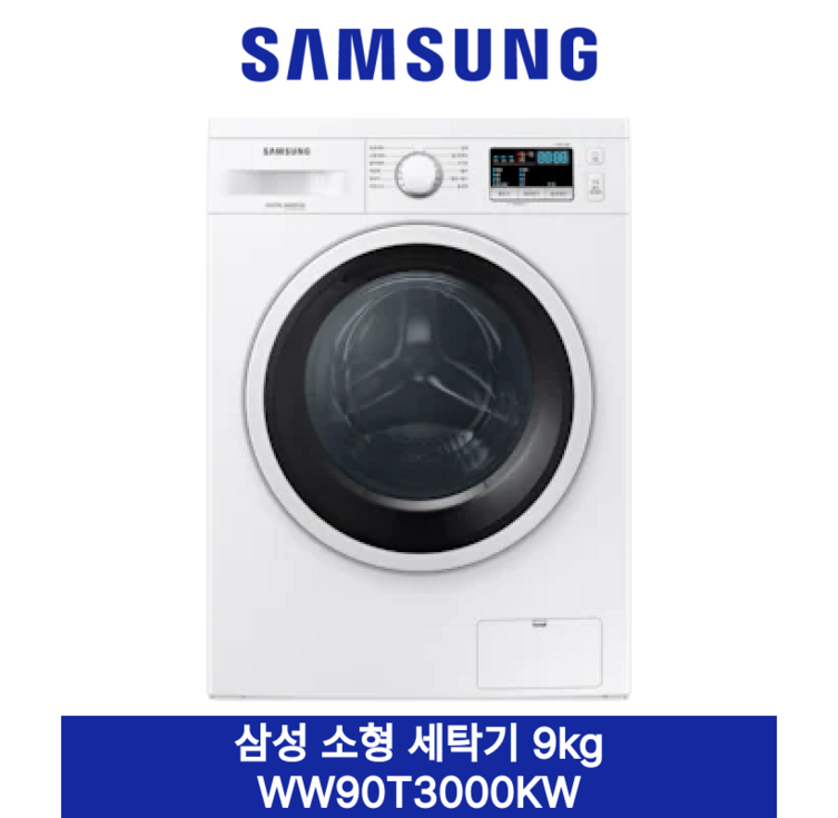 삼성 소형 세탁기 9kg 빌트인단독 WW90T3100KW