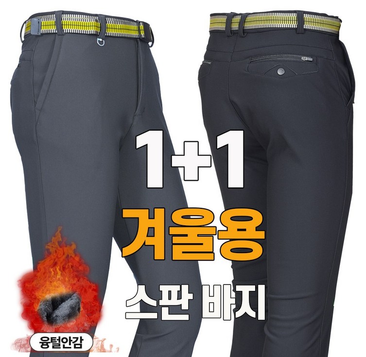 워킹맨 아울렛 11 겨울 시즌 융털안감 고스판 무지 바지 일상복 편안한 하의 아웃도어 팬츠 B143