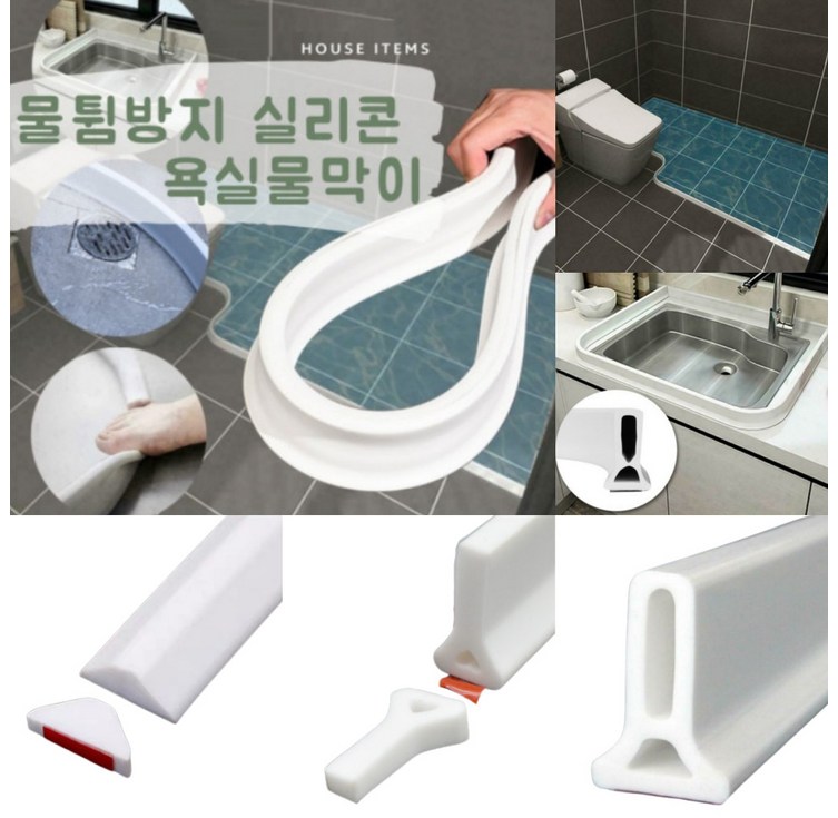 욕실물막이 화장실물막이 샤워실물막이 베란다 워터가드 세탁기 샤워부스 물넘침방지 물튐방지 실리콘 세탁실 물튀김 가리막, 1세트