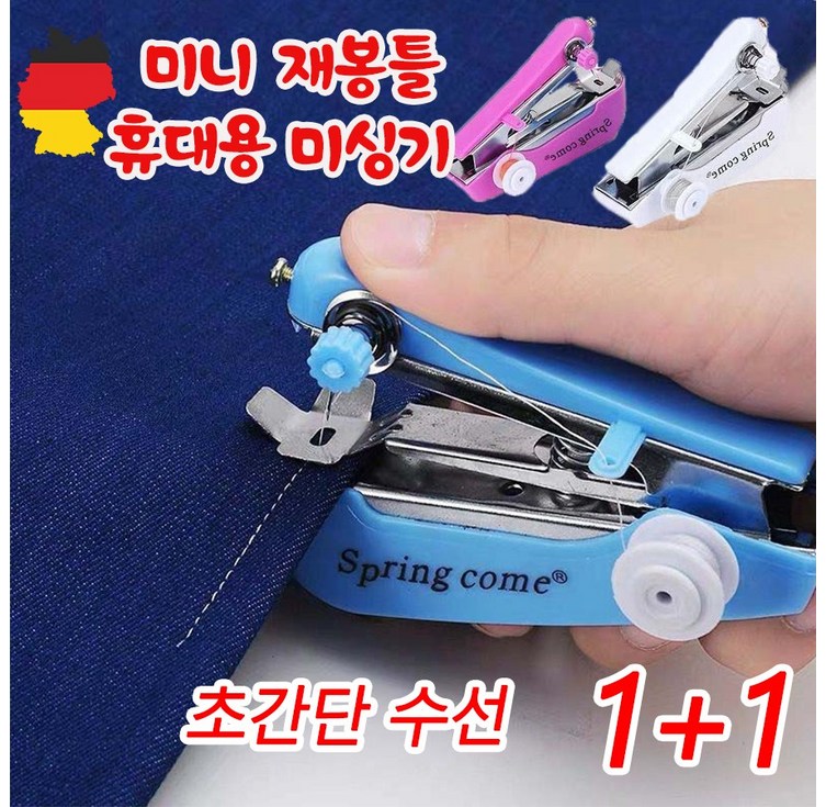 독일 기술 11 미니 재봉틀 휴대용 가정용 핸드 미싱기 초보자도 쉽게 사용 가능한 재봉기 바느질 독일 기술 11 미니 재봉틀 휴대용 가정용 핸드 미싱기 초보자도 쉽게 사용 가능한 재봉기 바느질