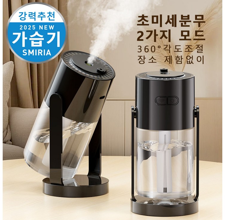 SMIRIA 초음파가습기 미니 휴대용 탁상용 가정용 차량용가습기 사무실 소형 컬러풀 USB 저소음 간편 세척 프로젝션 램프 Starry Sky Humidifier
