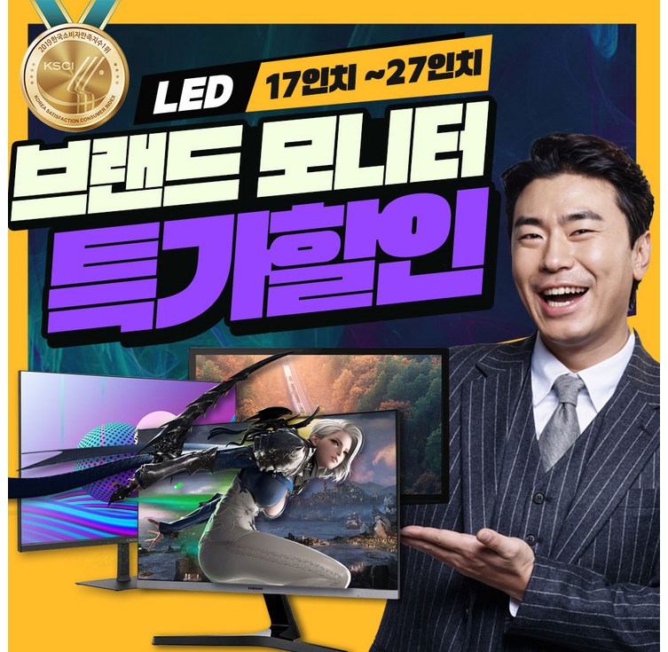 중소기업 1727인치 와이드 랜덤 가성비 모니터 가정용 사무용 게임용