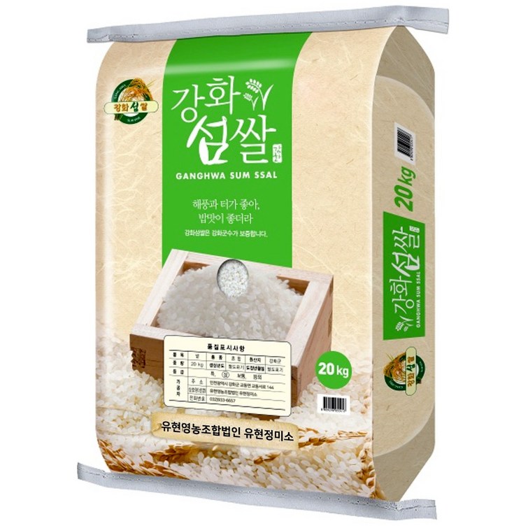강화섬쌀 20kg 강화교동섬쌀 랜덤발송 강화쌀 백미 일반미 상급 2024년산