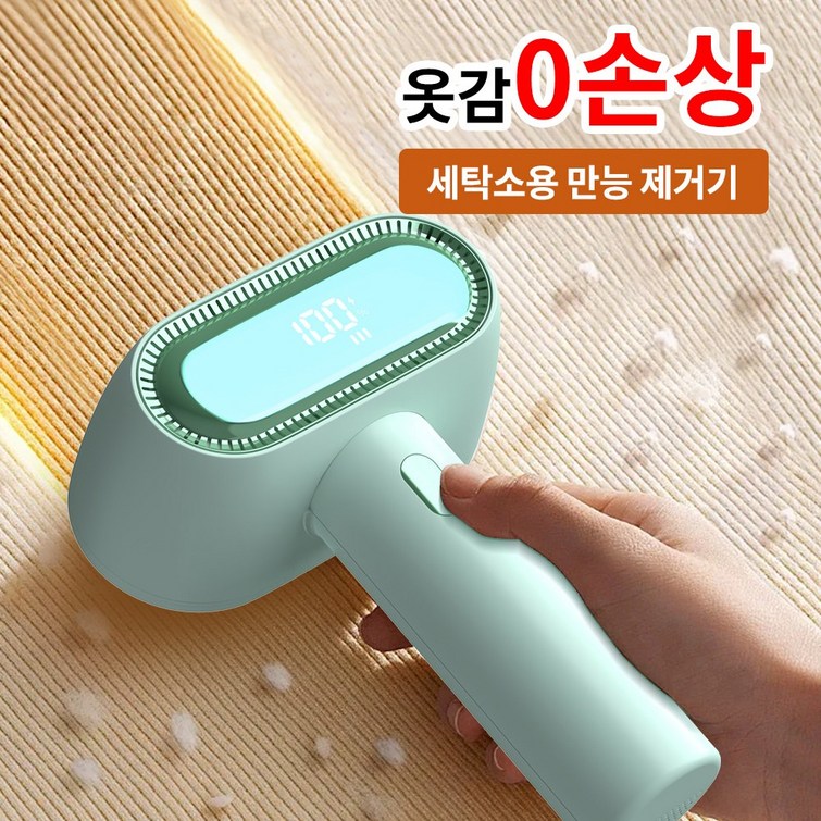 CCAGU 듀얼 보풀제거기 세탁소용 업소용 추천 니트 보푸라기 제거 충전식, 그린 CCAGU 듀얼 보풀제거기 세탁소용 업소용 추천 니트 보푸라기 제거 충전식, 그린