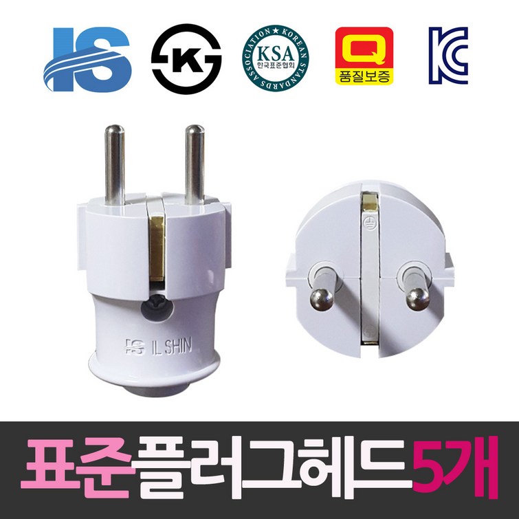 일신 표준 접지형 I자 플러그헤드 5개, 1세트 일신 표준 접지형 I자 플러그헤드 5개, 1세트